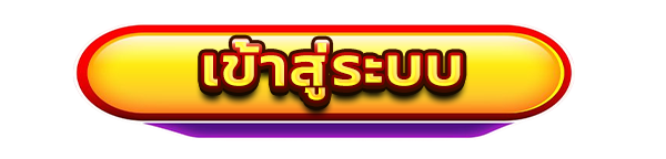 KFC169 ทางเข้าเล่น ระบบปลอดภัย